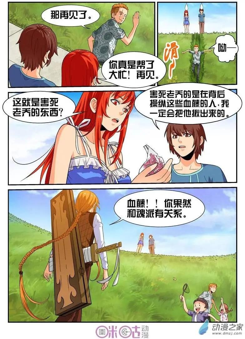 第24回