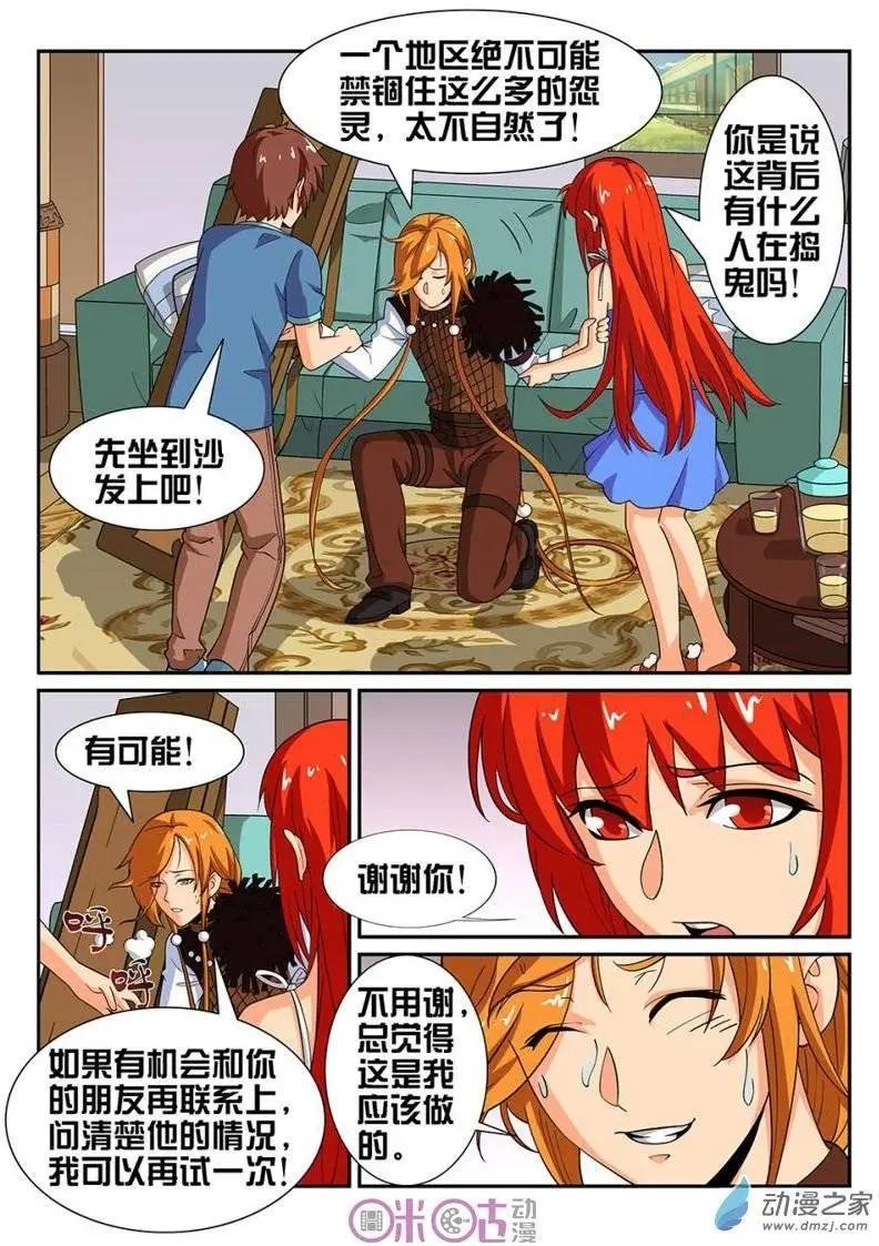 第29回