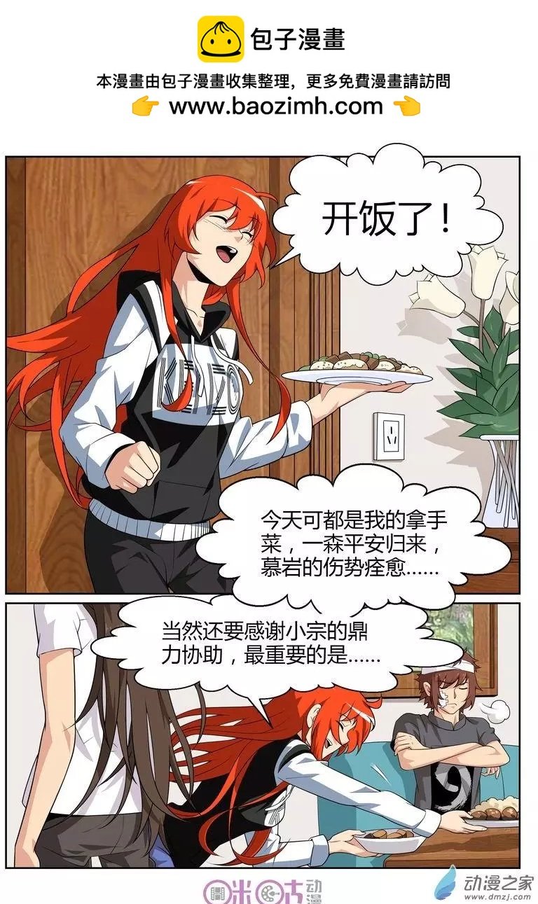 第61回