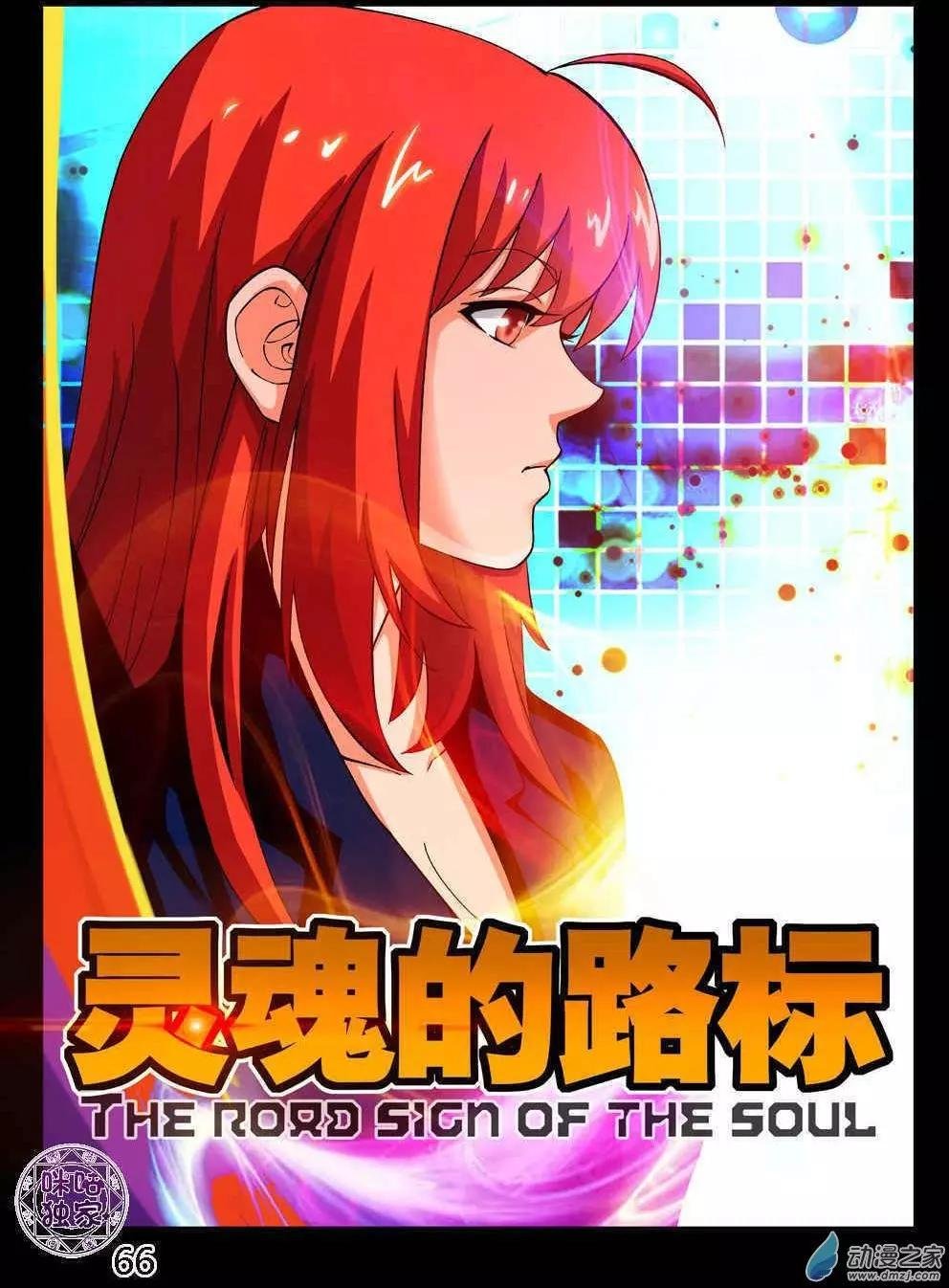 第66回