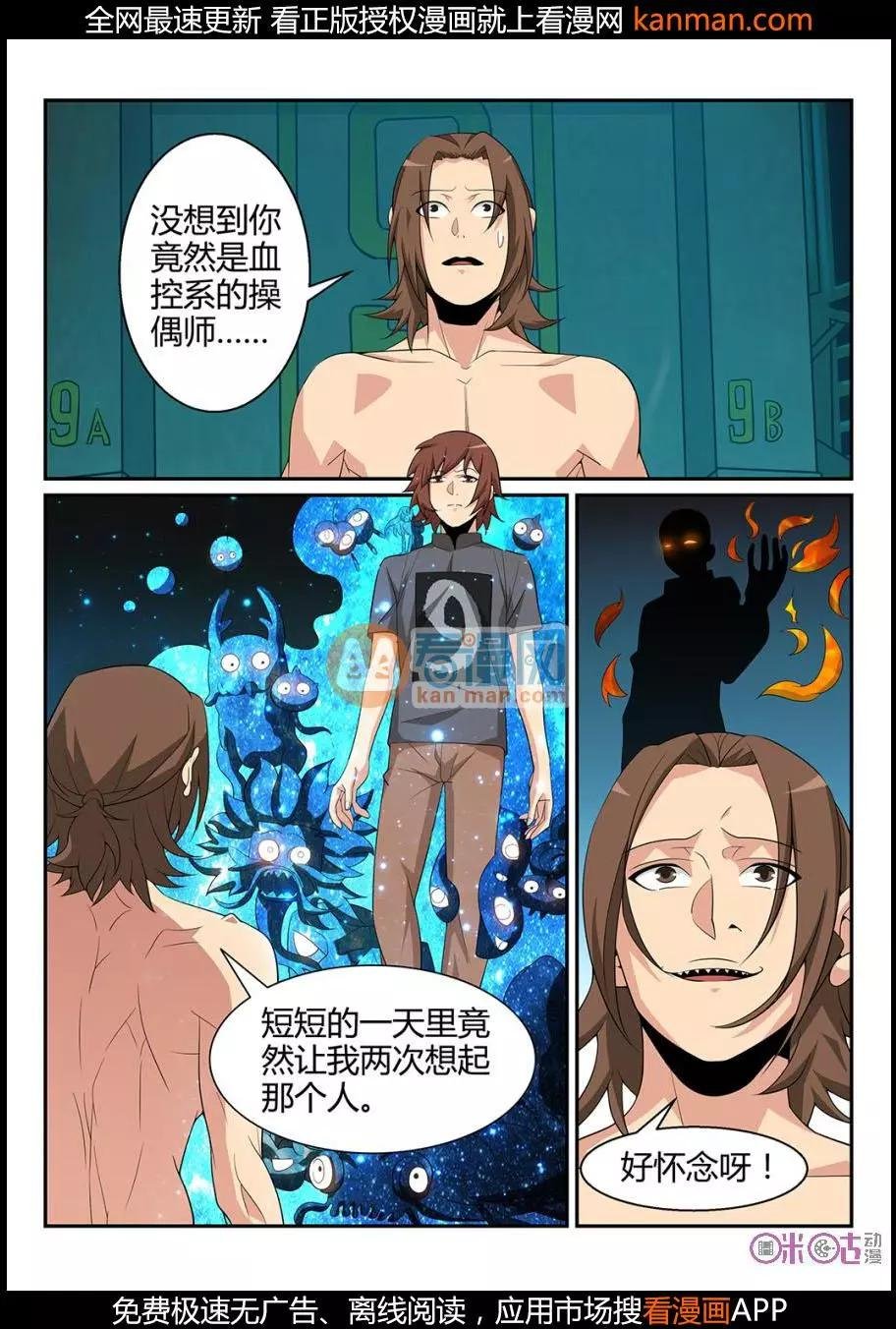 第67话