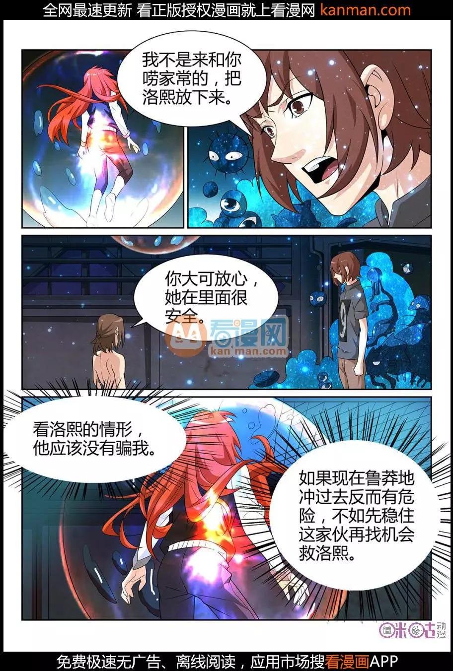 第67话
