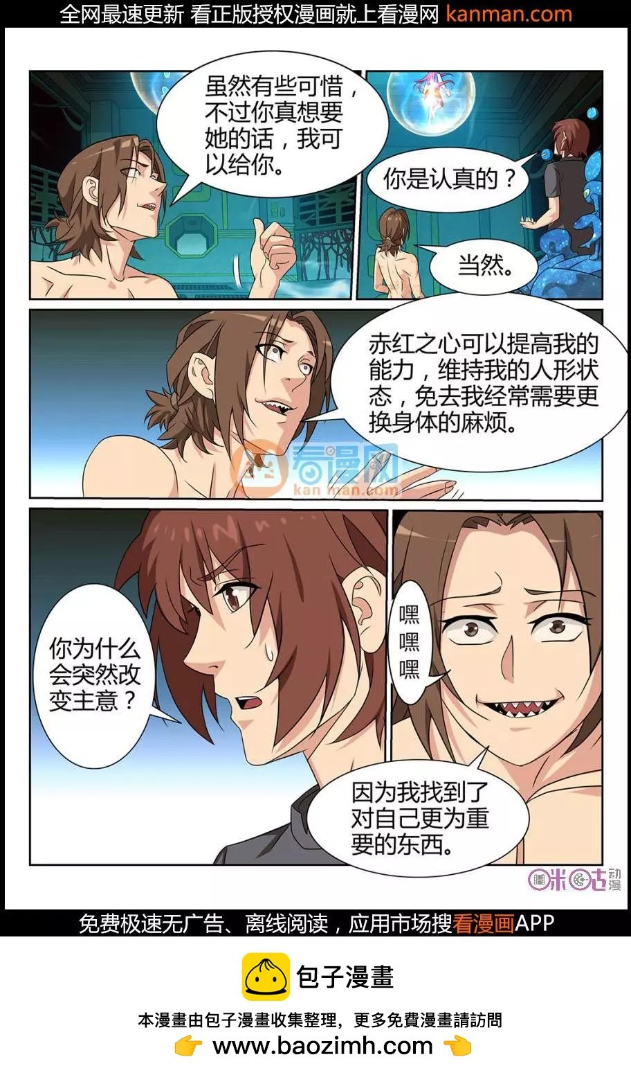 第67话