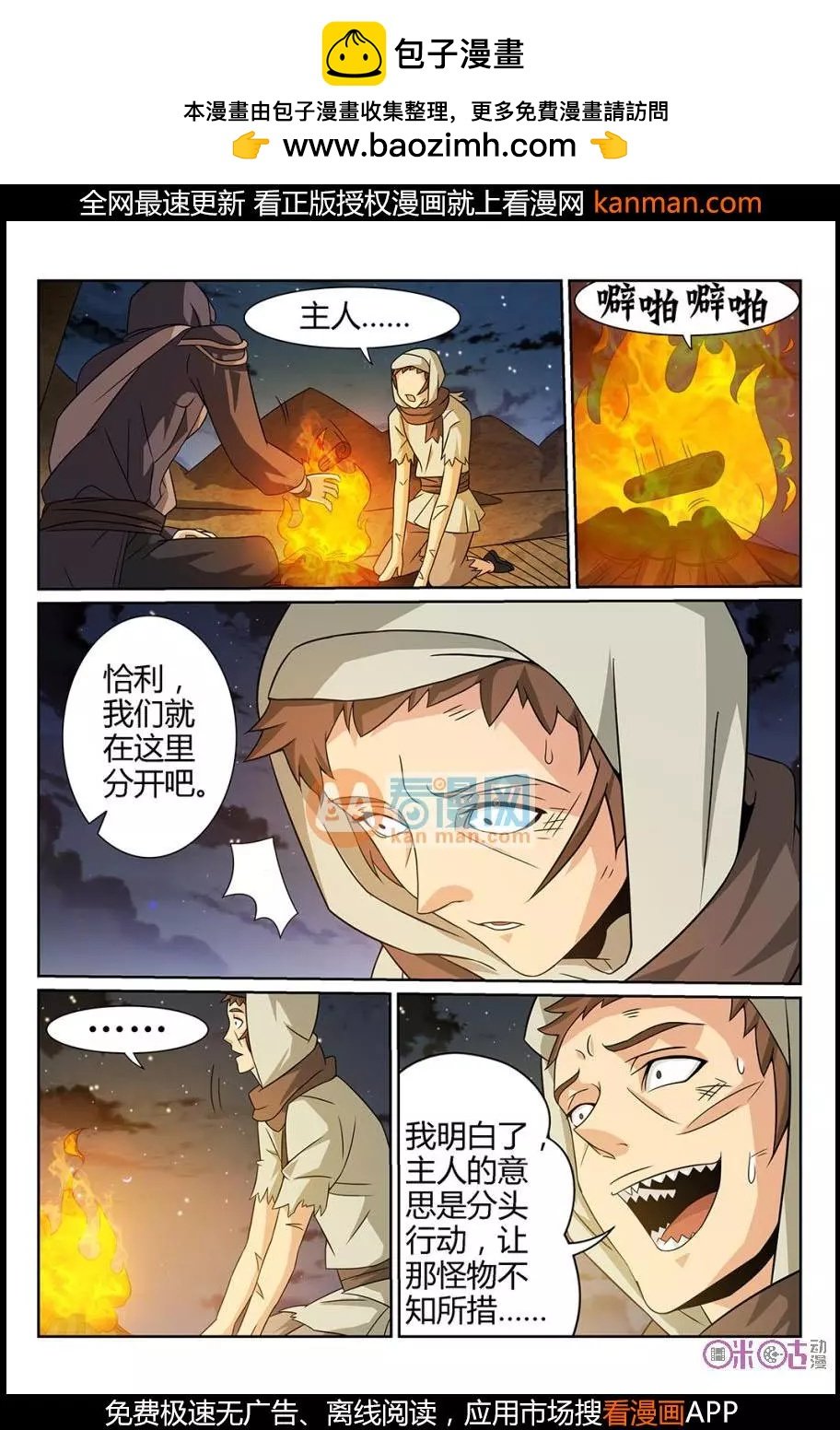 第68话