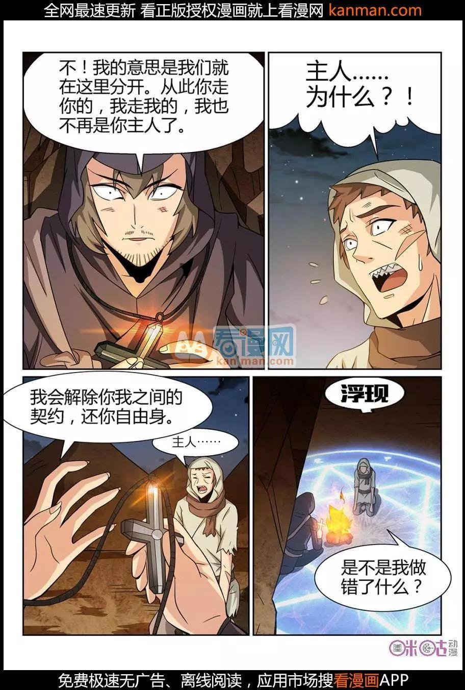 第68话
