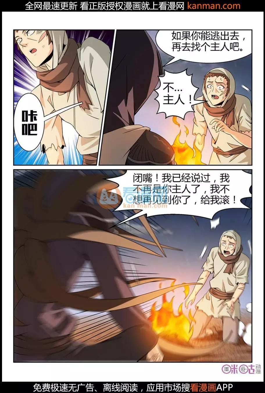 第68话