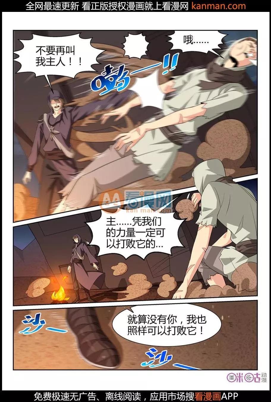 第68话