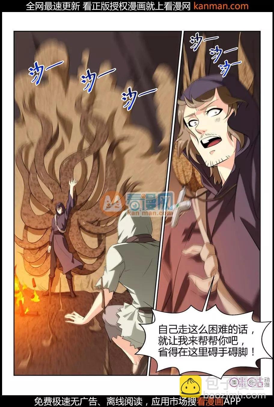 第68话