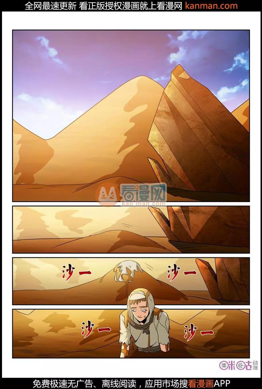 第68话