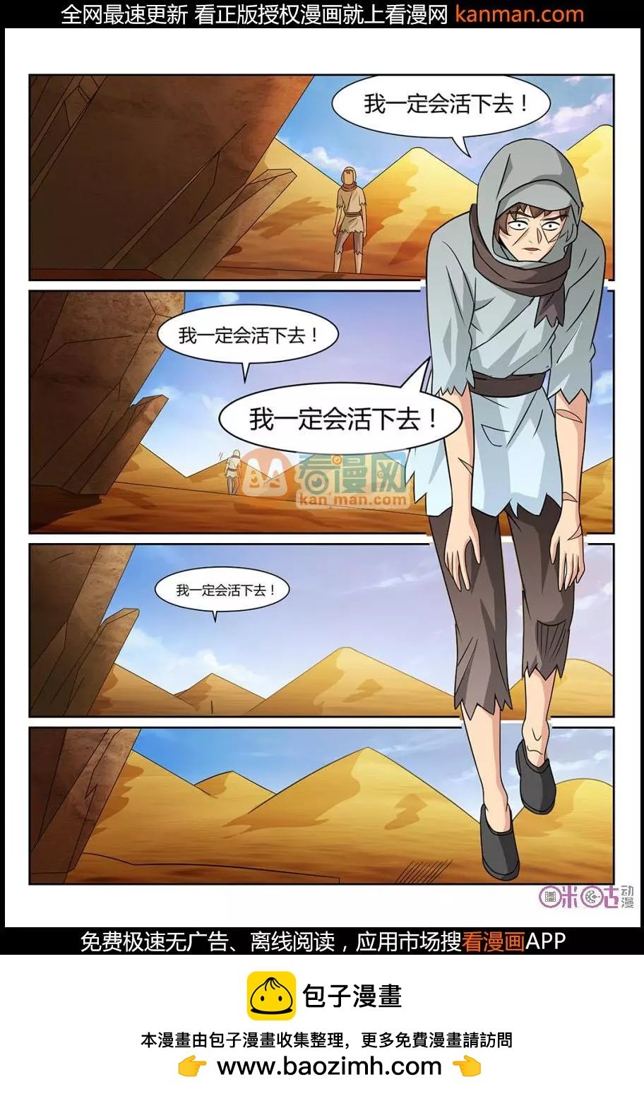 第68话