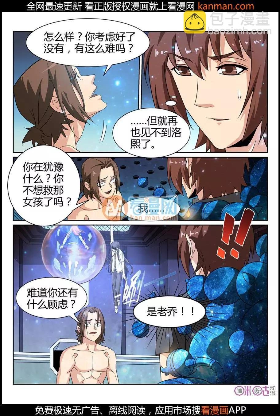 第69话