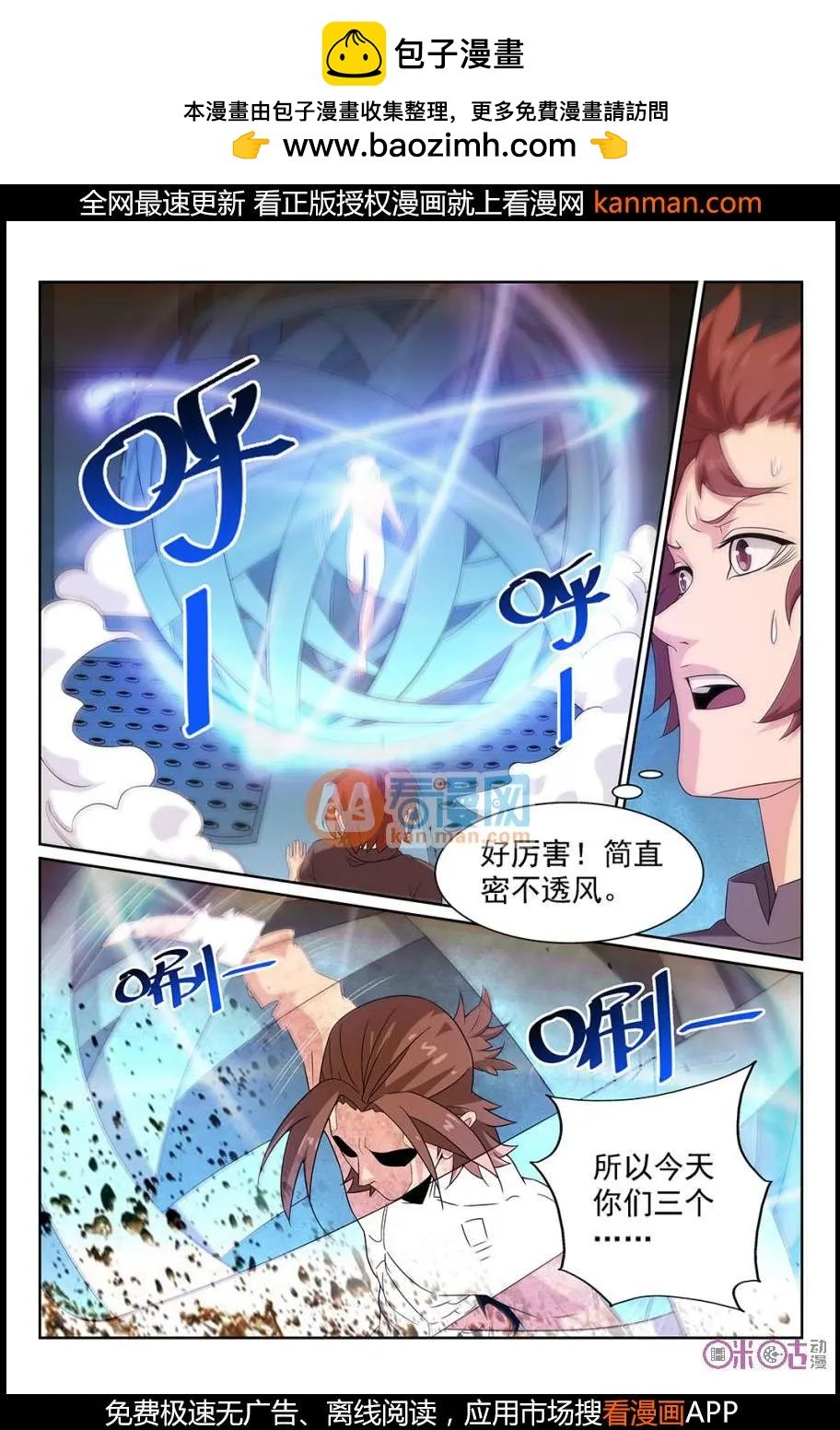 第70话