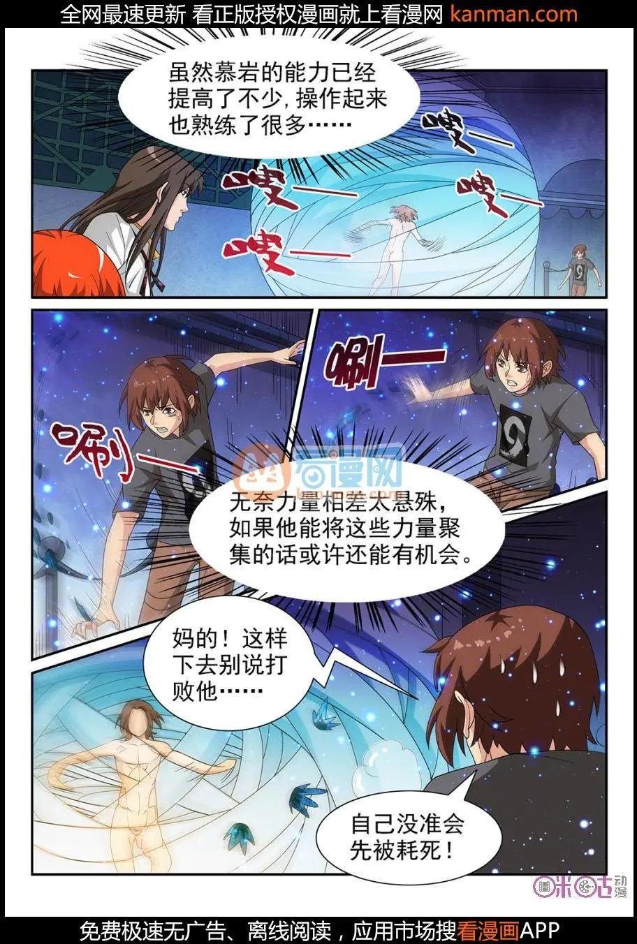 第70话