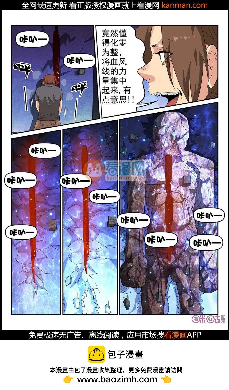 第70话