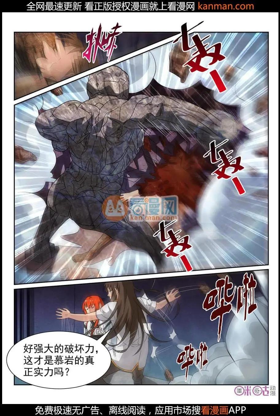 第71话