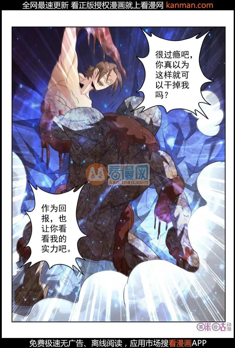 第71话