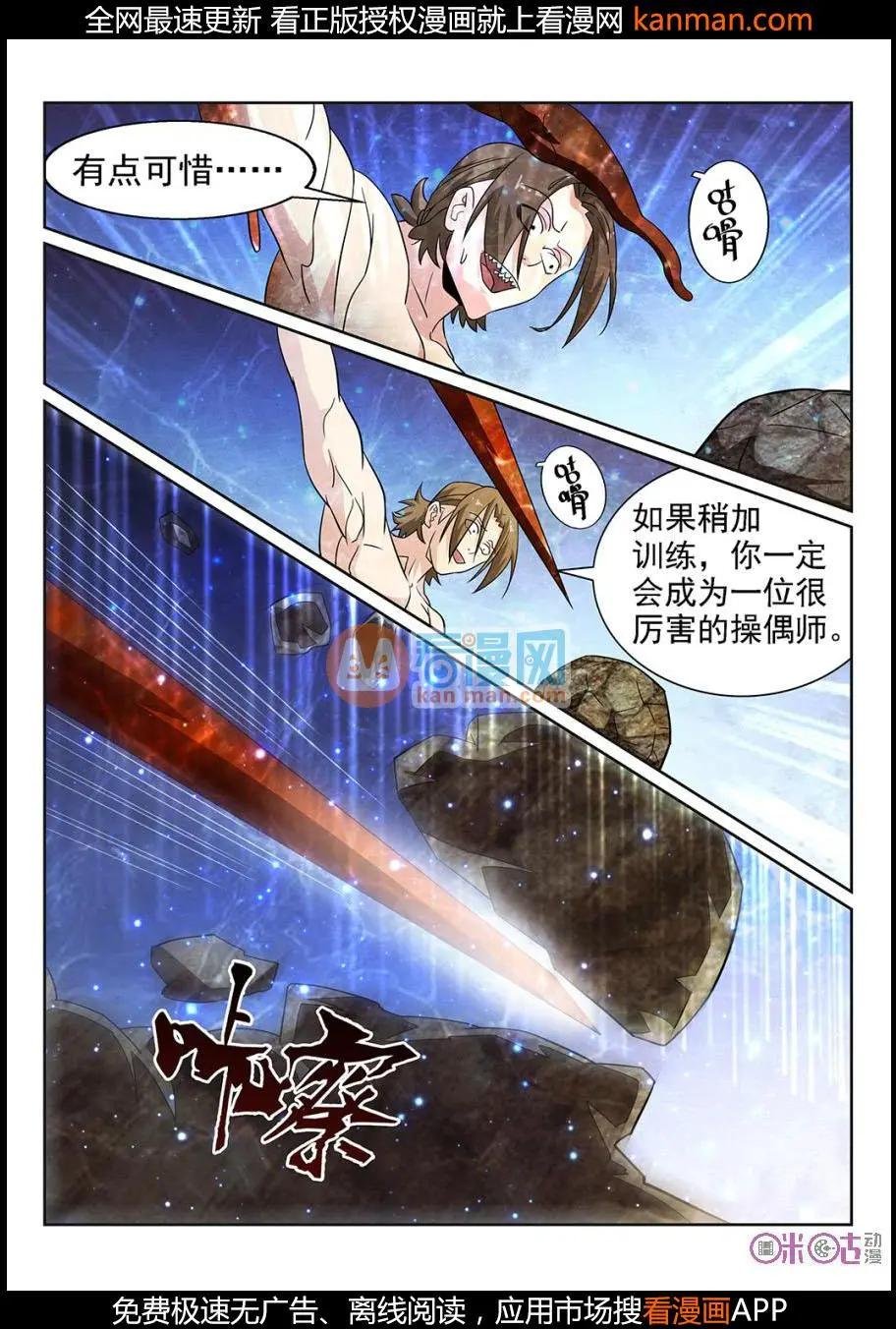 第71话