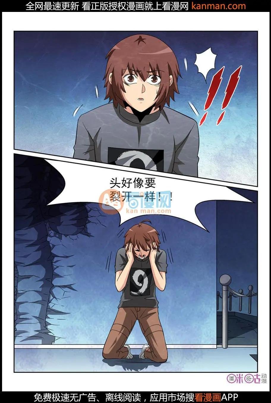 第71话