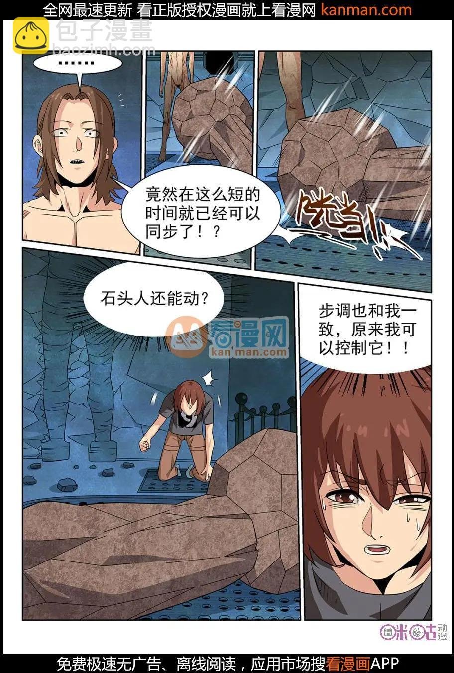 第71话