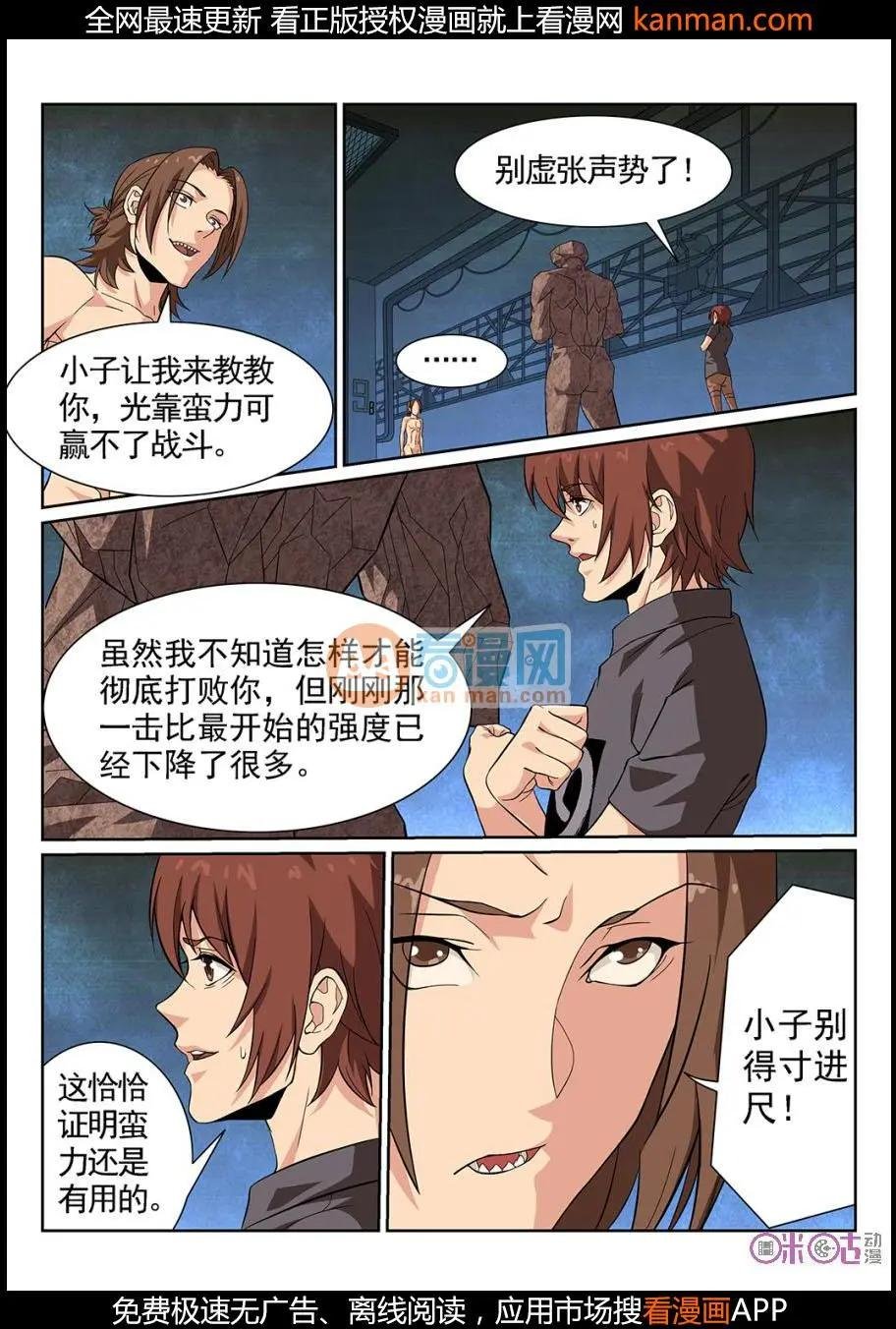 第71话