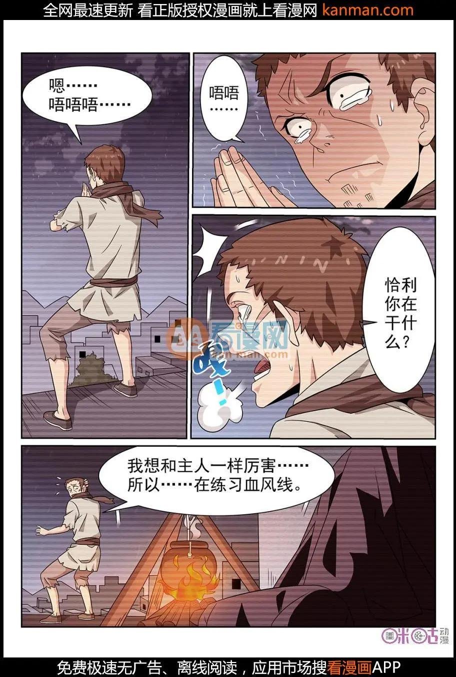 第71话