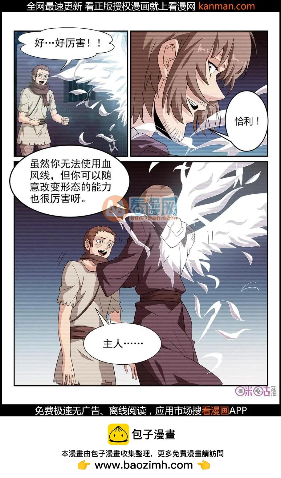 第71话
