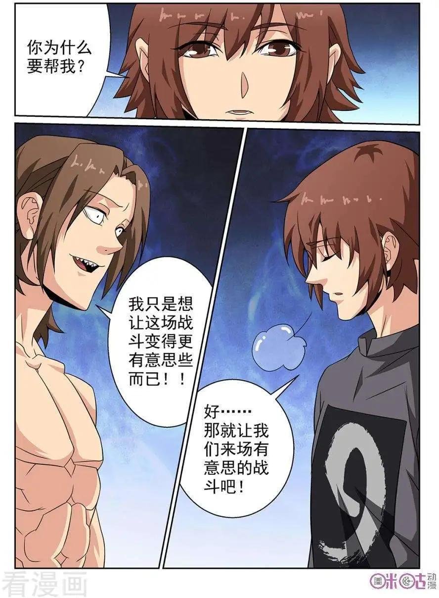 第72话