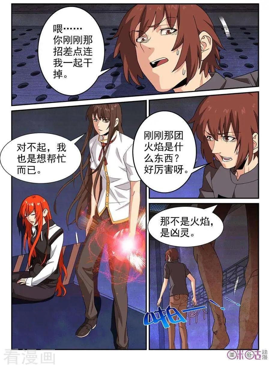 第73话
