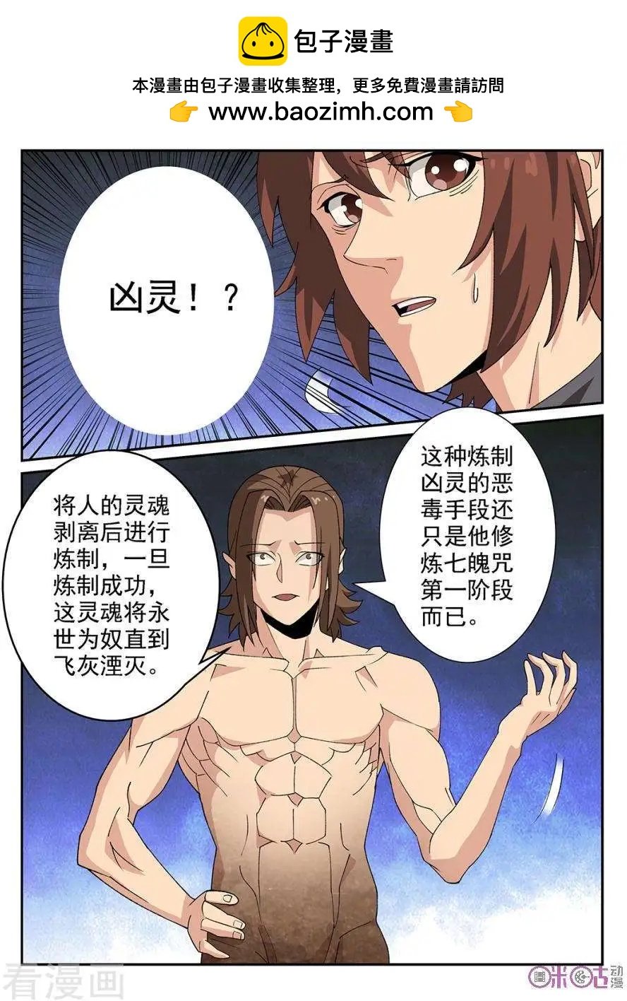 第73话