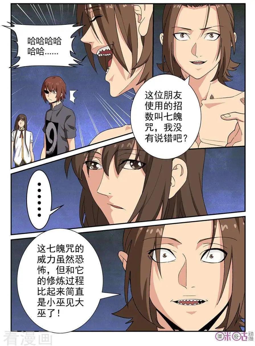 第73话
