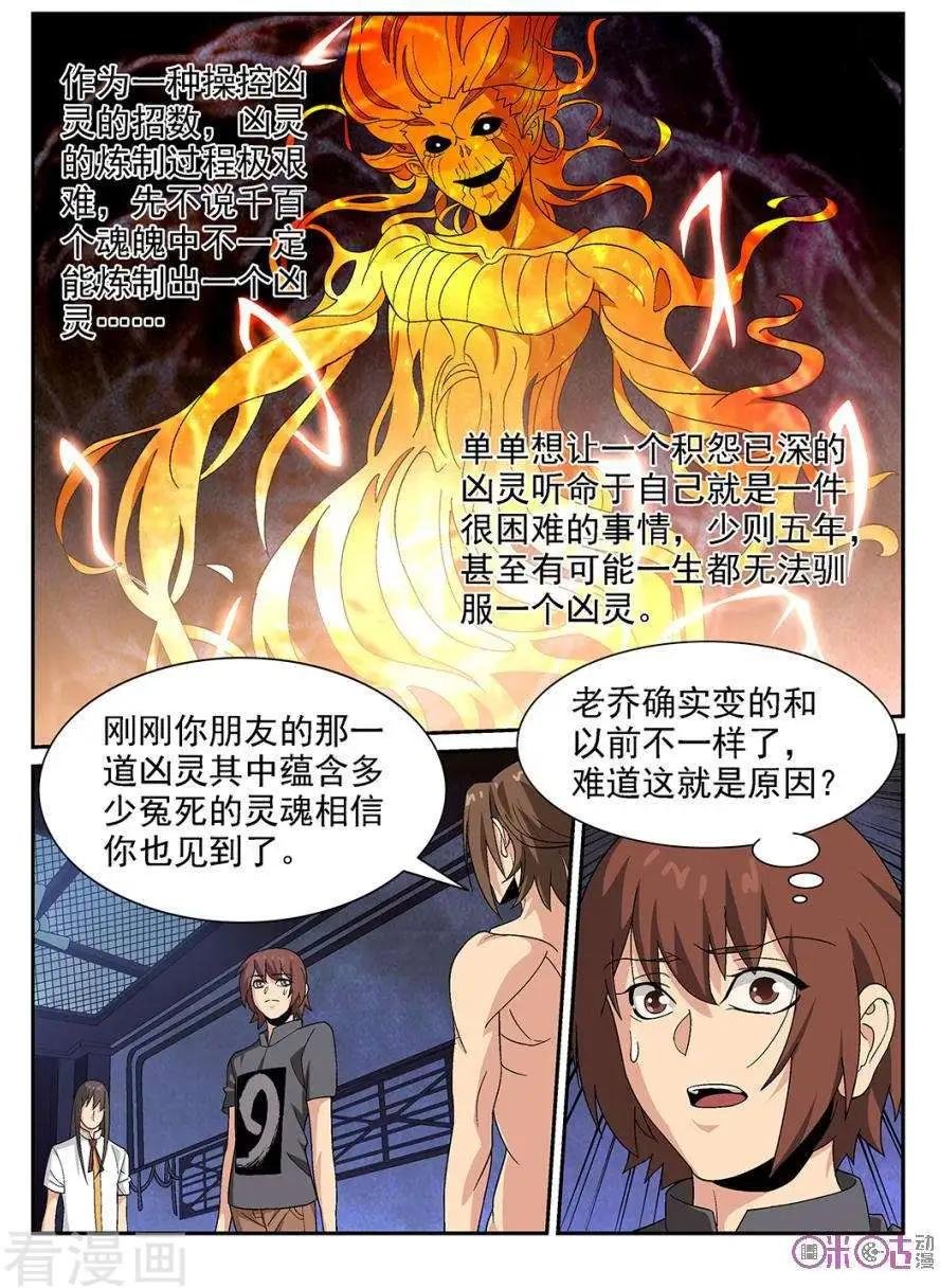 第73话