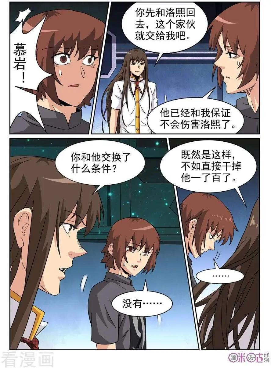 第73话