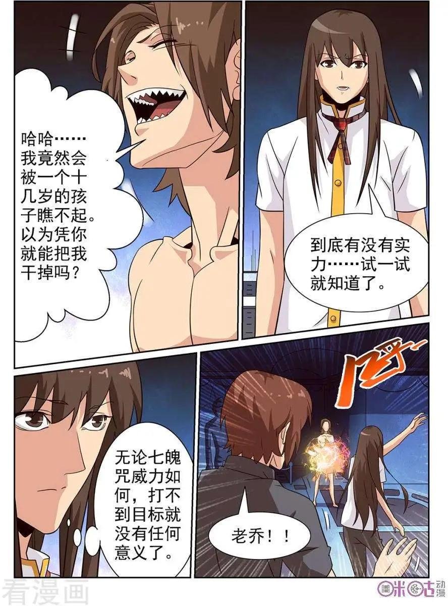 第73话