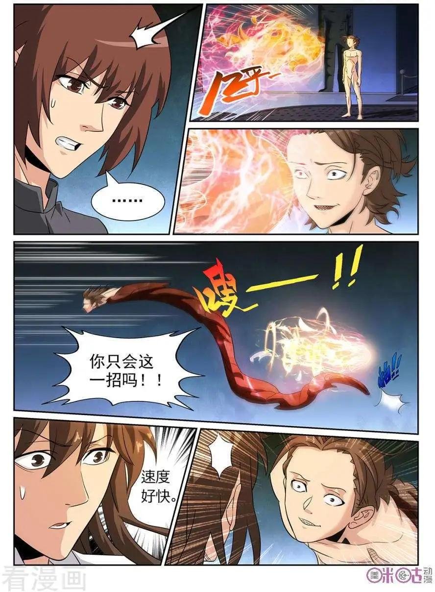 第73话