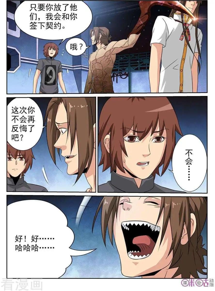 第73话