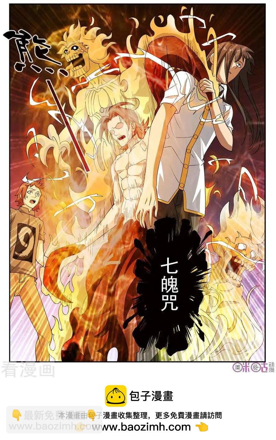 第73话