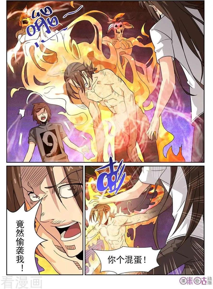 第74话
