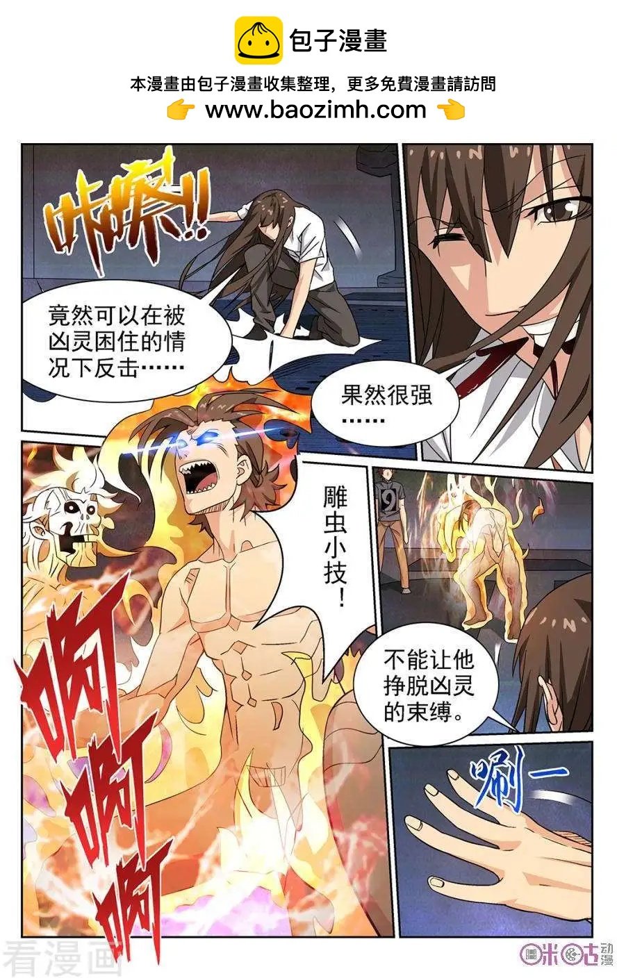 第74话