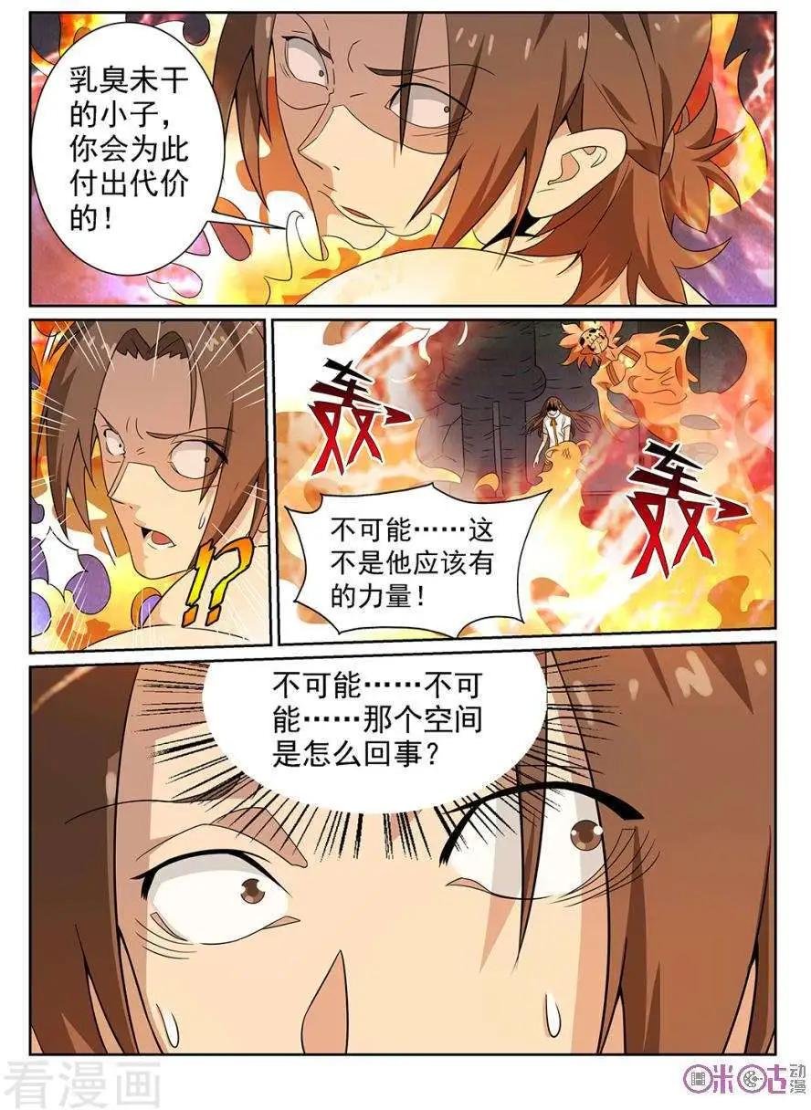 第74话