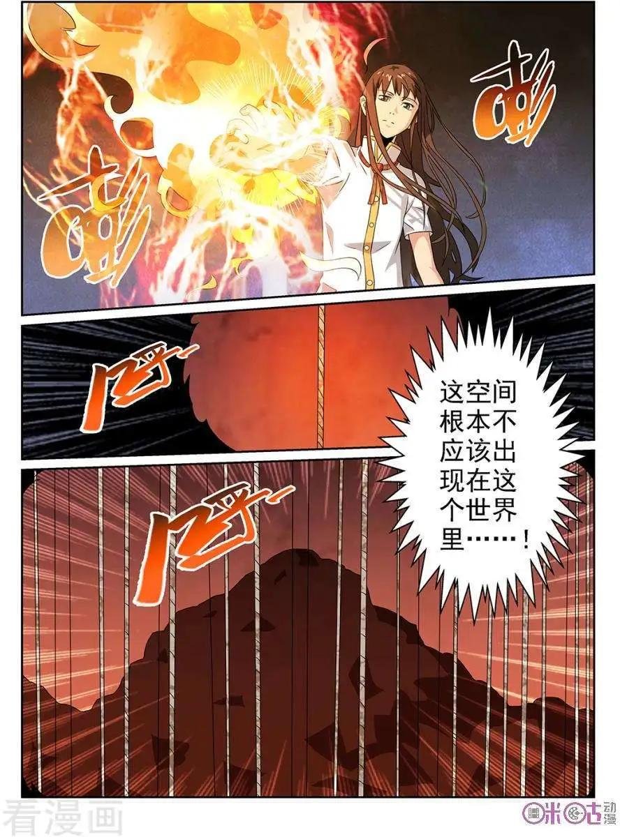 第74话