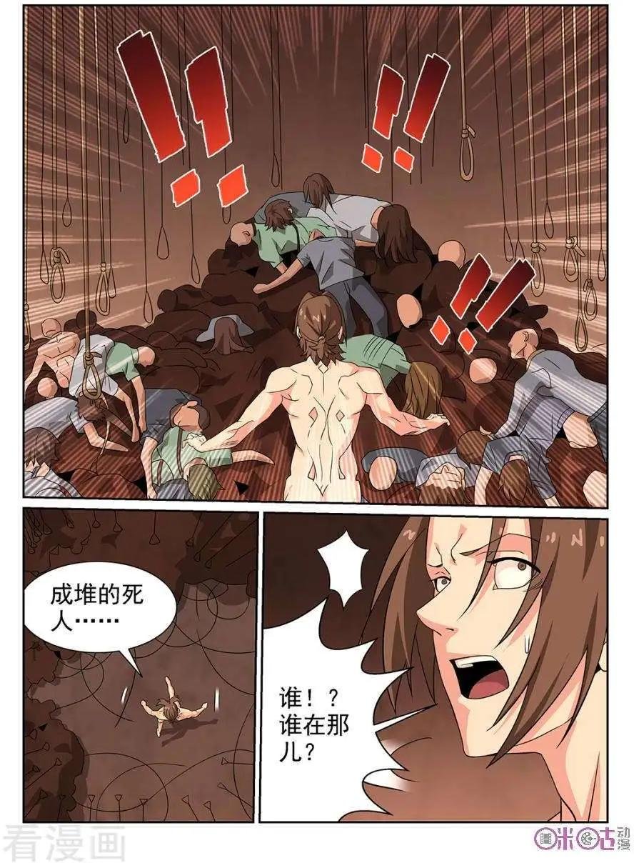 第74话