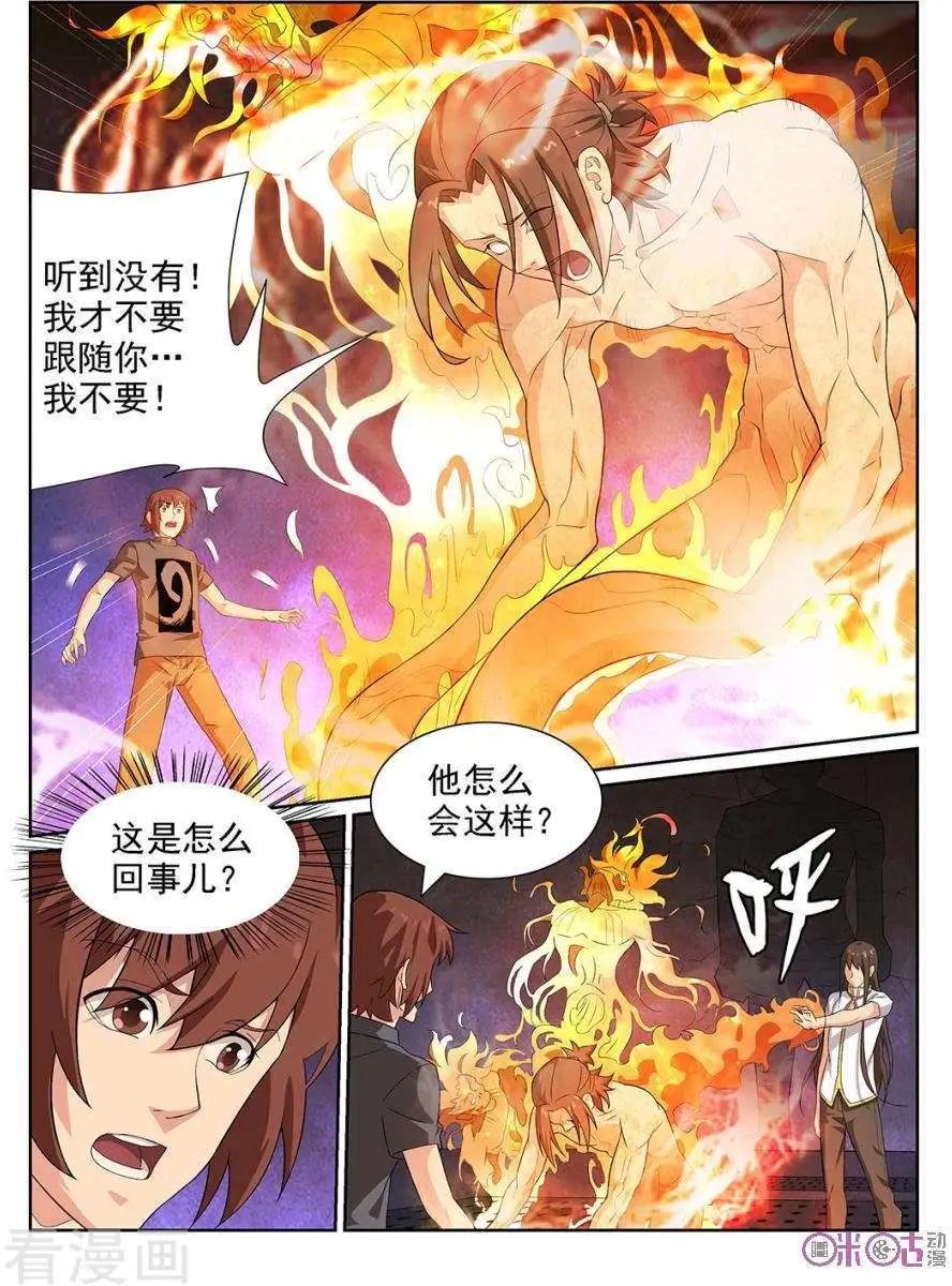 第74话