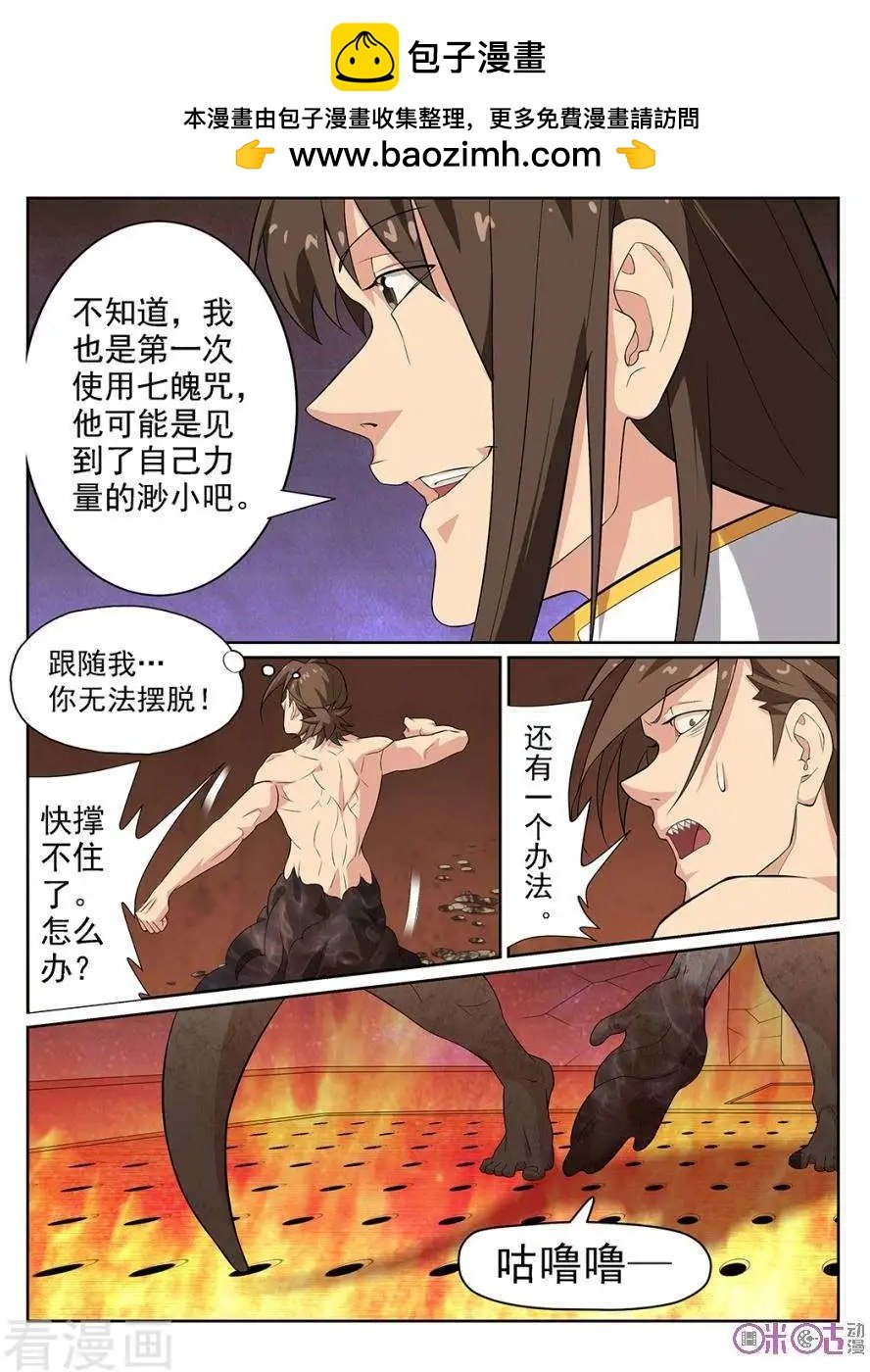 第74话