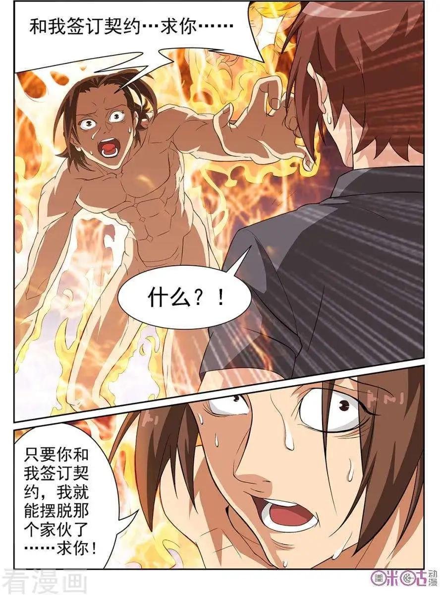 第74话