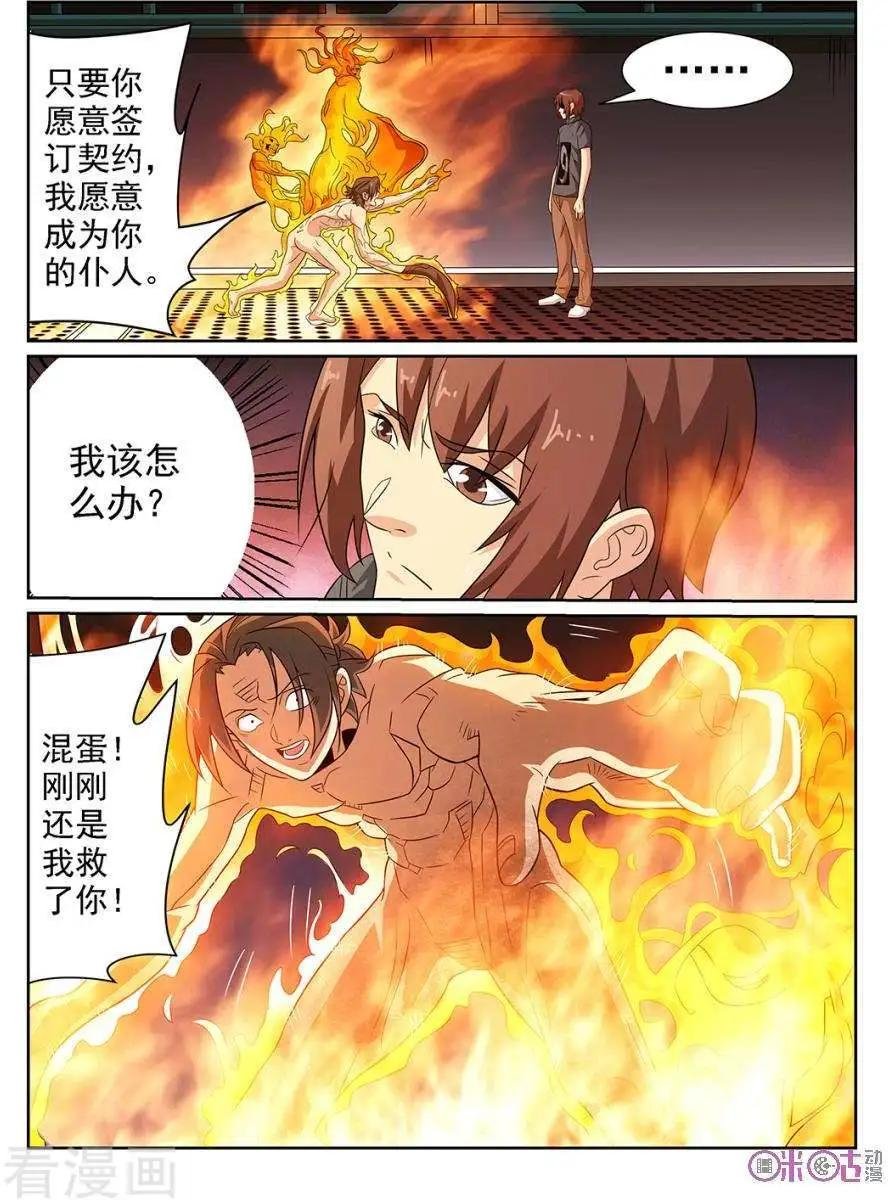第74话