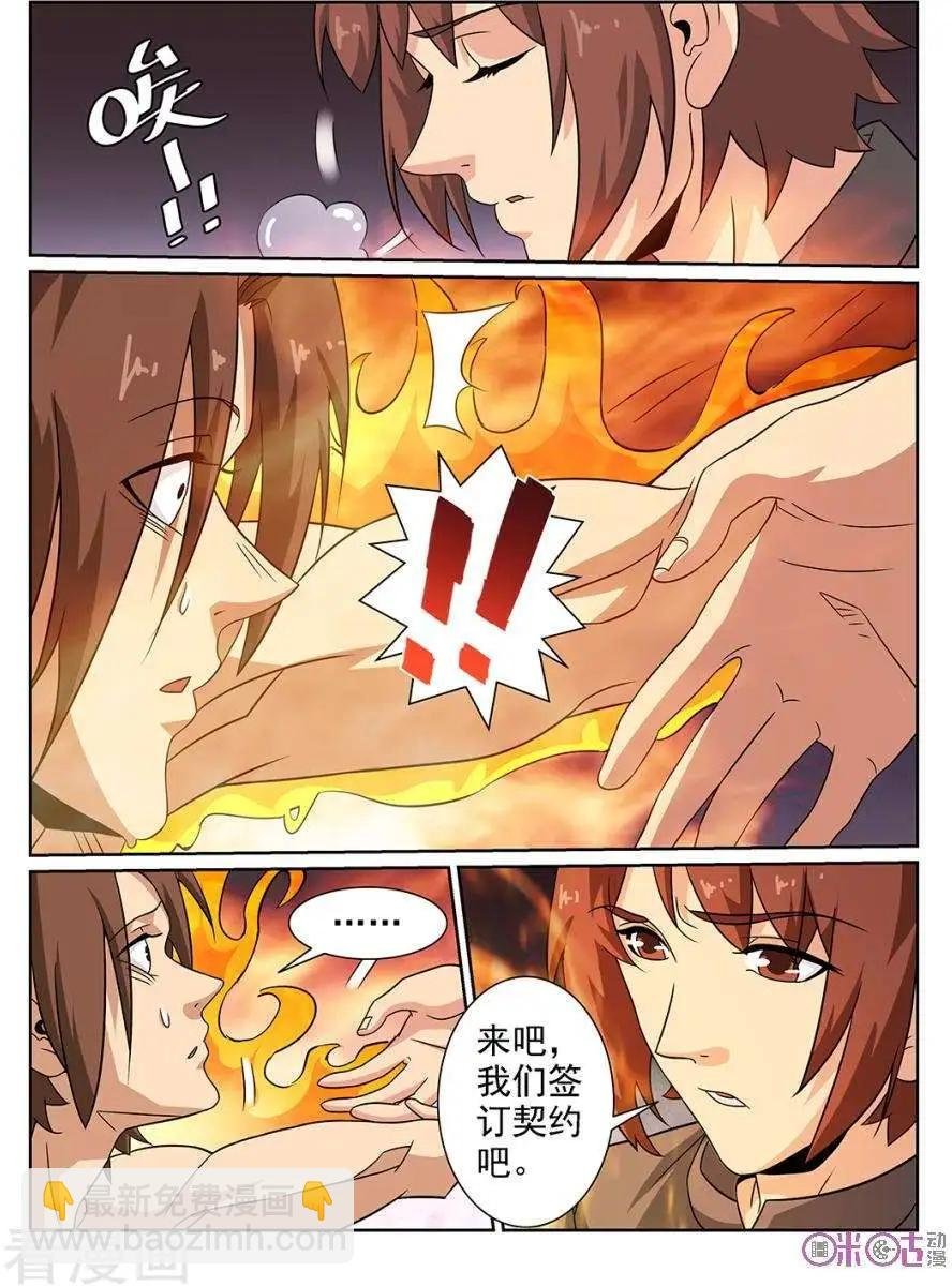 第74话