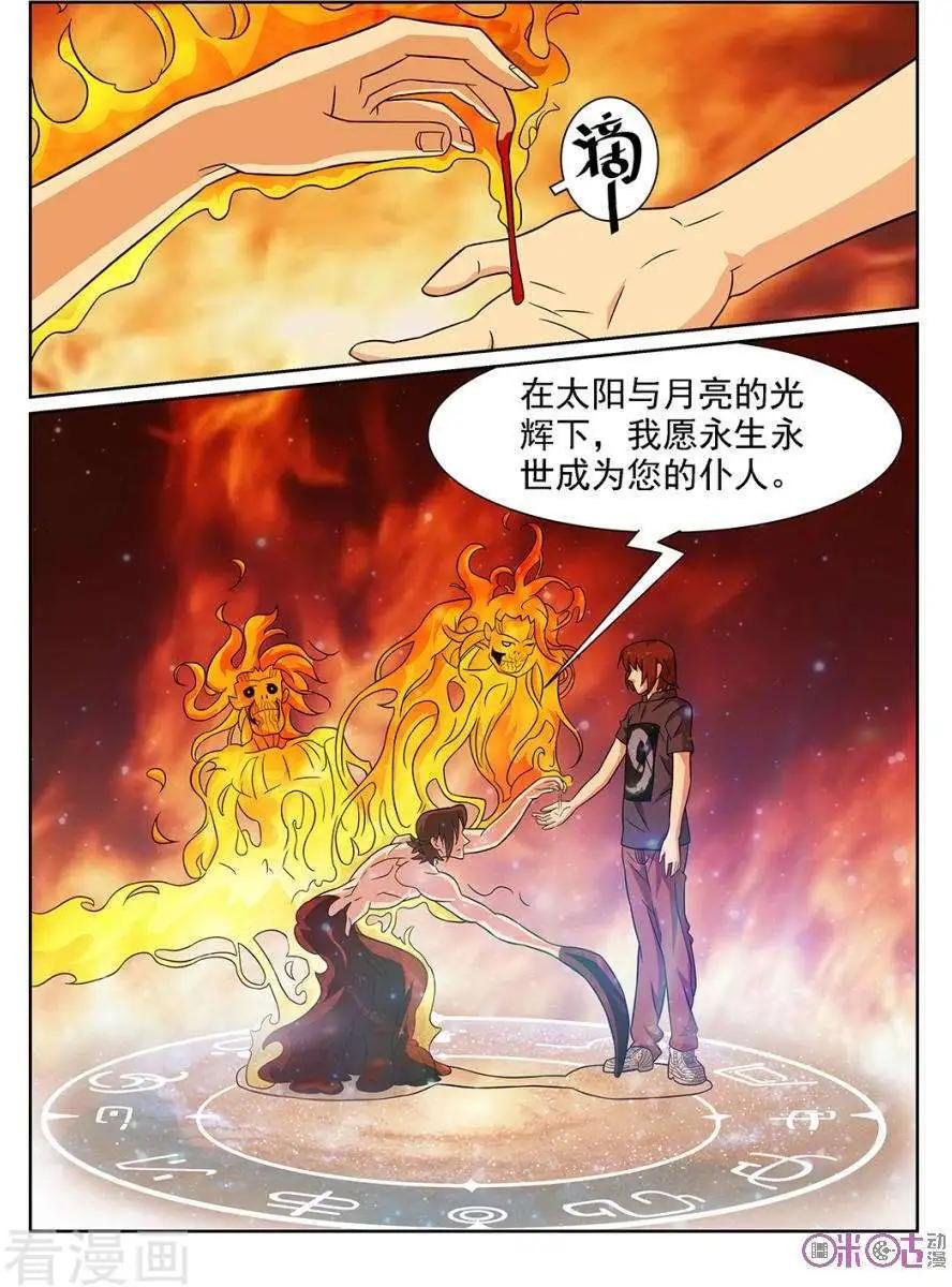 第74话