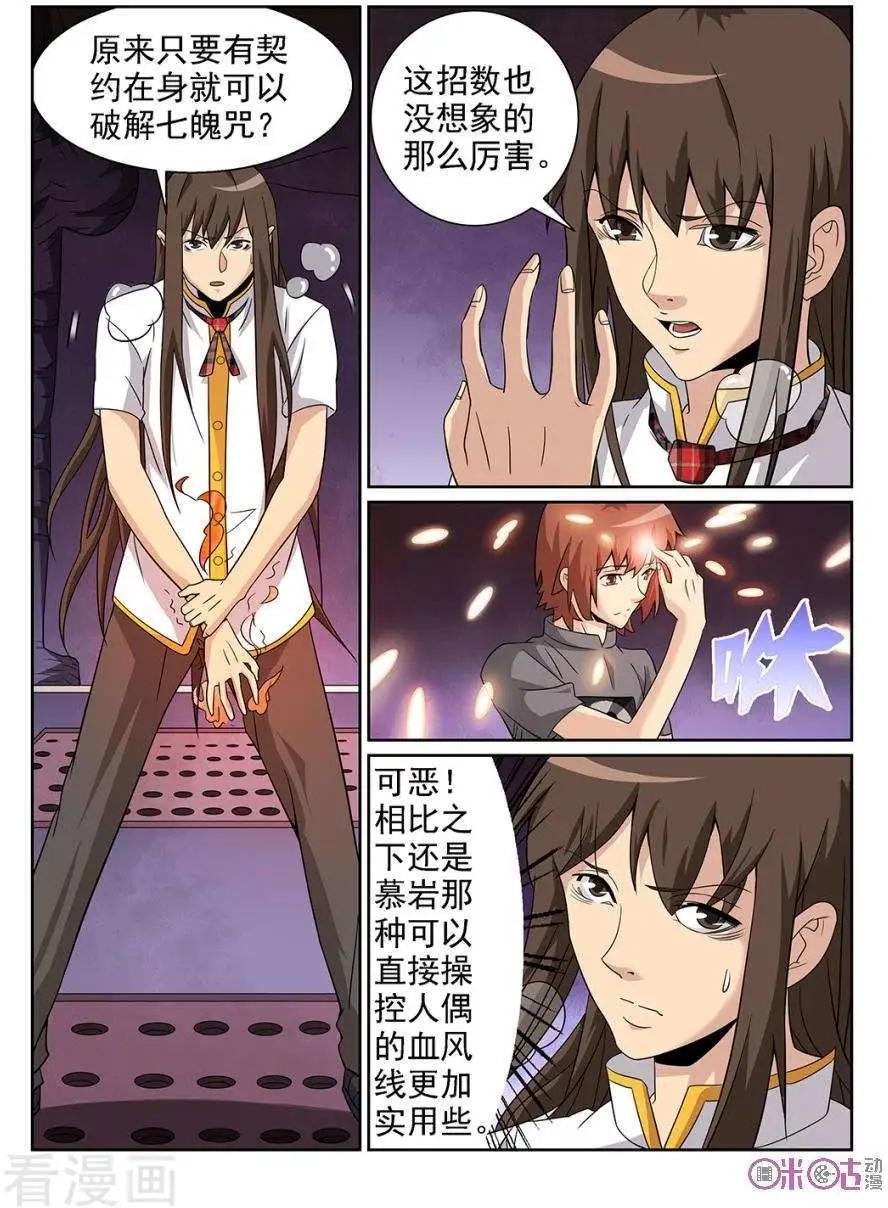第75话