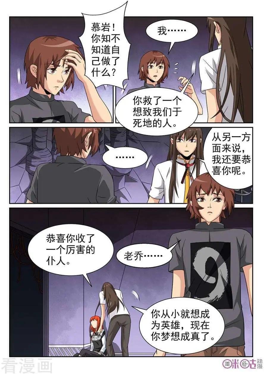 第75话