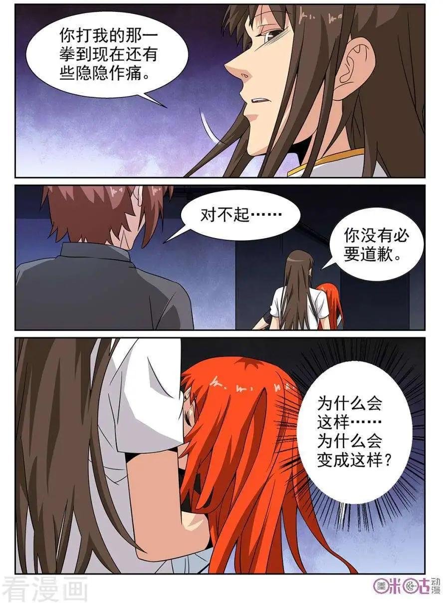 第75话